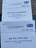 GB/T 50511-2022 煤礦井巷工程施工標(biāo)準(zhǔn) 規(guī)范 煤礦井下工程建設(shè)技術(shù)規(guī)范書籍 曬單實(shí)拍圖
