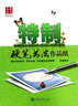 特制硬筆書法作品紙 曬單實(shí)拍圖