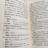 告別的儀式 “新知識分子”薩特的臨別肖像；波伏瓦與薩特的最后對談 曬單實(shí)拍圖