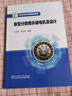 電力科技與管理成果庫 新型分數槽永磁電機及設計 曬單實(shí)拍圖