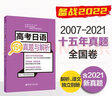 【新華書(shū)店】新日本語(yǔ)能力考試N1N2N3N4N5紅藍寶書(shū)1000題高考日語(yǔ)文字詞匯文法真題練習 日語(yǔ)考試【N1】 紅寶+藍寶+1000題【3本套】 曬單實(shí)拍圖