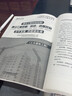 熱賣！2025監(jiān)理工程官方教材配套歷年真題試卷最后押題3套卷沖刺模擬試注冊監(jiān)理工程2025土建歷年真題及押題模擬試卷2025監(jiān)理工程師教材配套真題試卷建工社 1科 建設(shè)工程質(zhì)量、投資、目標(biāo)控制【土木建 曬單實(shí)拍圖