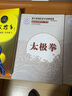 長(cháng)拳(第三套國際武術(shù)競賽套路) 曬單實(shí)拍圖