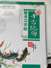 千古絕句 中小學(xué)生者入門鋼筆臨摹描紅雙面練習(xí)硬筆楷書速成字帖 羅揚(yáng)楷書硬筆書法 曬單實拍圖