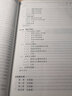 法漢翻譯新教程 曬單實(shí)拍圖