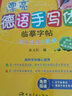 漂亮德語手寫體臨摹字帖:德文簡體+圓體(附贈活頁臨摹紙+德國外教音標示范視頻)德語練字書籍愛好者手 曬單實拍圖