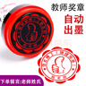 京百龍印 小學(xué)生教師評語(yǔ)學(xué)生鼓勵印章作業(yè)批改卡通可愛(ài)幼兒園獎勵批評蓋章 T004規格30mm(下單留言老師姓氏) 曬單實(shí)拍圖