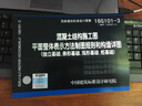 22g101系列圖集全套3本 22g101-1-2-3  混凝土結(jié)構(gòu)施工圖平面整體表示方法制圖規(guī)則 送GB 50300-2013 建筑工程施工質(zhì)量驗(yàn)收統(tǒng)一標(biāo)準(zhǔn) 曬單實(shí)拍圖