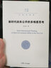 新時(shí)代政務(wù)公開(kāi)的多維度思考 曬單實(shí)拍圖