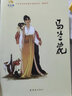 馬蘭花\/小學(xué)生連環(huán)畫(huà)課外閱讀系列 2018年北京市朝陽(yáng)區一年級1年級包郵 曬單實(shí)拍圖