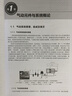氣動(dòng)元件與系統(tǒng)從入門到提高 化學(xué)工業(yè)出版社 張利平 編 書籍 圖書 曬單實(shí)拍圖