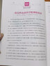 居里夫人自傳 小學(xué)生課外閱讀書(shū)籍三四五六年級必讀世界經(jīng)典文學(xué)名著(zhù)青少年兒童讀物故事書(shū) 名師精讀版 曬單實(shí)拍圖