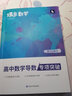 蝶變數學(xué) 高中數學(xué)圓錐曲線(xiàn)專(zhuān)項突破 2026高考一輪復習數學(xué)圓錐曲線(xiàn)的秘密壓軸大題專(zhuān)項訓練 高二高三數學(xué)壓軸題圓錐曲線(xiàn)必刷題 全國通用 圓錐曲線(xiàn)+導數 2本 曬單實(shí)拍圖