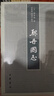 契丹國(guó)志 中國(guó)史學(xué)基本典籍叢刊 中華書局 曬單實(shí)拍圖