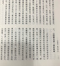 策府縹緗：《四庫全書(shū)》設計系統之研究 曬單實(shí)拍圖