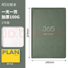 卡杰2026年日程本日周計劃本每日工作時間管理筆記本子365天帶日期日歷記事本手賬日記本效率手冊定制 A5珍珠白 2026年一日一頁 曬單實拍圖