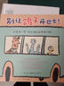 別讓鴿子開(kāi)巴士?。ㄈ?冊） 曬單實(shí)拍圖