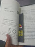 秒殺專區(qū) 墨菲定律 正版原著黃金法則經(jīng)管勵(lì)志書心理學(xué)入門書籍 職場談判人際交往心理與修行成功學(xué)書籍 曬單實(shí)拍圖