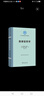 韻律音系學(xué)（語(yǔ)言學(xué)及應(yīng)用語(yǔ)言學(xué)名著譯叢） [意]瑪麗娜·內(nèi)斯波 [美]艾琳·沃格爾 著 宮齊 譯 商務(wù)印書館 曬單實(shí)拍圖