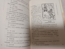 西游記研究（漢學(xué)家