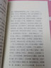 傅山論書精粹 曬單實拍圖
