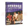 劍橋新思維英語(yǔ)青少版 劍橋少兒英語(yǔ)教材English In Mind 1 2 3 4 5級劍橋英語(yǔ)KET/PET考試 eim教材青少版englishinmind 618 劍橋新思維EIM 3級（主課本 曬單實(shí)拍圖