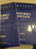 2025高考藍皮書(shū)高考關(guān)鍵能力培養與應用數學(xué)科目聚焦學(xué)科關(guān)鍵能力一輪二輪復習 曬單實(shí)拍圖