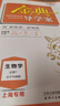 金典導(dǎo)學(xué)案高中英語數(shù)學(xué)物理化學(xué)生物思想政治地理必修1必修2必修3必修4選擇性必修1234高中數(shù)學(xué)物理化學(xué)語文政治生物歷史總復(fù)習(xí)高一高二高三年級必修上下冊歷史思想政治 高中語文 必修上冊【高一上】 曬單實拍圖