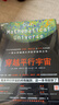 包郵 穿越平行宇宙/精裝/邁克斯·泰格馬克/天文學(xué)大眾星宿宇宙簡(jiǎn)史星際穿越書籍/自然科宇宙天文科幻科普讀物 k 曬單實(shí)拍圖