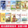 名家獲獎(jiǎng)繪本故事晚安寶貝（全10冊(cè)）睡前故事幼兒園大班老師推薦繪本故事兒童繪本3-6歲 冰波兒童文學(xué) 兒童啟蒙性格培養(yǎng)益智早教 曬單實(shí)拍圖