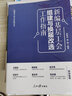 新編基層工會(huì )組建與換屆改選工作指南/新時(shí)代工會(huì )工作實(shí)用叢書(shū) 曬單實(shí)拍圖
