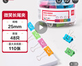 得力(deli)48只25mm微笑系列金屬長尾票夾票據(jù)夾燕尾夾 中號文件夾子 辦公用品 48只/筒 8486 曬單實拍圖