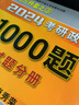 【官方直營(yíng)】2026徐濤核心考案 2026考研政治核心考案 沖刺背誦手冊 徐濤黃皮書(shū)系列一 羅天思想政治理論101 徐濤優(yōu)題庫 徐濤真題庫2025年12月考試用書(shū) 2026徐濤核心考案+肖秀榮1000 曬單實(shí)拍圖