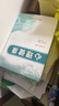 哈佛英語 完形填空與閱讀理解巧學精練 八年級 （上）英語專項訓練輔導書 2024年秋適用 曬單實拍圖