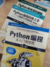 Python编程三剑客第3版：Python编程从入门到实践第3版+快速上手第2版+极客项目编程（京东套装共3册） 实拍图