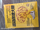科學(xué)鍛煉3冊(cè)套裝：鍛煉+運(yùn)動(dòng)改造大腦新版+排毒吧大腦  健康養(yǎng)生 跑步 科學(xué)鍛煉 正版書籍 曬單實(shí)拍圖