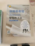 跟雅思考官Simon學寫作2.0 A類小作文+大作文 前雅思考官Simon官方授權(quán) 王辰雨主編 5年潛心升級 曬單實拍圖