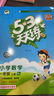 2025春季新版53天天練一二三年級四五六年級上冊下冊語(yǔ)文數學(xué)英語(yǔ)人教教材同步隨堂練習冊曲一線(xiàn)5.3同步訓練人教版五三天天練5+3 【2025秋新版】4上（英語(yǔ)）外研版 曬單實(shí)拍圖