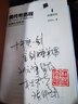 現(xiàn)代的歷程：機(jī)器改變世界（全四冊(cè)）（許倬云、張維迎、俞敏洪、岳南、羅振宇等盛贊推薦！《歷史的細(xì)節(jié)》作者新作?。┪慕颡?jiǎng)推薦圖書(shū)！一部技術(shù)拐點(diǎn)上的全球通史天地社 曬單實(shí)拍圖