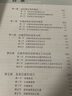 感染性疾病與抗微生物治療（第4版） 曬單實(shí)拍圖
