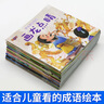 視頻動(dòng)畫版 20冊(cè)中國(guó)成語故事大全繪本連環(huán)畫 0-3-6歲寶寶睡前故事小畫書 幼兒國(guó)學(xué)啟蒙繪本 彩繪注音版成語故事書一年級(jí)課外讀物 中華成語故事繪本全套20冊(cè)（注音版） 曬單實(shí)拍圖