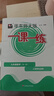 2025新版華東師大版一課一練六年級(jí)七年級(jí)八年級(jí)上下冊(cè) 九年級(jí)全一冊(cè) 上海版語(yǔ)文+數(shù)學(xué)+英語(yǔ)+物理+化學(xué)增強(qiáng)版普通版 6789年級(jí)上下冊(cè)華東師范大學(xué)出版社 滬教版一課一練 上海小學(xué)教材配套同步練習(xí)冊(cè)  曬單實(shí)拍圖