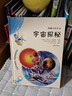 圖解百科叢書(shū)·宇宙探秘  曬單實(shí)拍圖