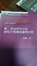 第二語(yǔ)言研究中的結構方程模型案例分析 曬單實(shí)拍圖