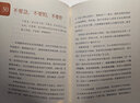 讓別人贏 弱者拆臺，強(qiáng)者補(bǔ)臺，智者搭臺，讓別人贏，不代表讓自己輸 曬單實(shí)拍圖