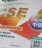 官方新版2025年注冊安全工程師習(xí)題集 2025年中級注冊安全工程師職業(yè)資格考試用書 應(yīng)急社安全工程師練習(xí)題 安全工程師2025教材配套練習(xí)題 注安師練習(xí)題 安全生產(chǎn)法律法規(guī) 曬單實(shí)拍圖