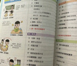 2025秋新版 小學(xué)教材幫1-6年級(jí)上冊(cè)】天星教育語文數(shù)學(xué)英語人教版北師青島教材同步講解隨堂課堂筆記教材全解課前預(yù)習(xí)課后復(fù)習(xí)教輔書 2025秋新版】六年級(jí)上冊(cè) 數(shù)學(xué)【北師大版】 曬單實(shí)拍圖