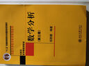 數(shù)學分析(第三冊) 伍勝健教授著 大學本科數(shù)學教材 北京大學數(shù)學教學系列叢書 曬單實拍圖