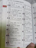 辭海版小學(xué)生系列辭書：小學(xué)生多功能英漢漢英詞典（彩圖本） 曬單實(shí)拍圖