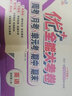優(yōu)+全能大考卷四年級(jí)上下冊(cè)語(yǔ)文數(shù)學(xué)英語(yǔ)同步課本課時(shí)人教版RJ北師版蘇教版陜旅版小學(xué)生練習(xí)題周考月考期中期末單元測(cè)試卷子 英語(yǔ)陜旅版 上冊(cè) 曬單實(shí)拍圖